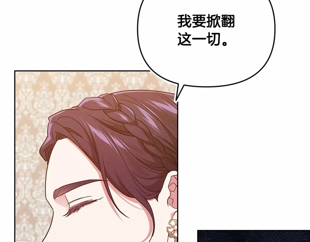 第25话 她好温柔，我好怕 第39页
