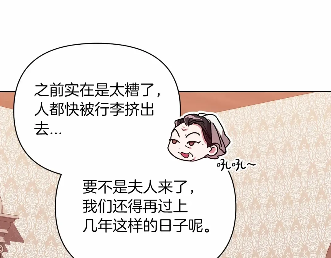第25话 她好温柔，我好怕 第42页