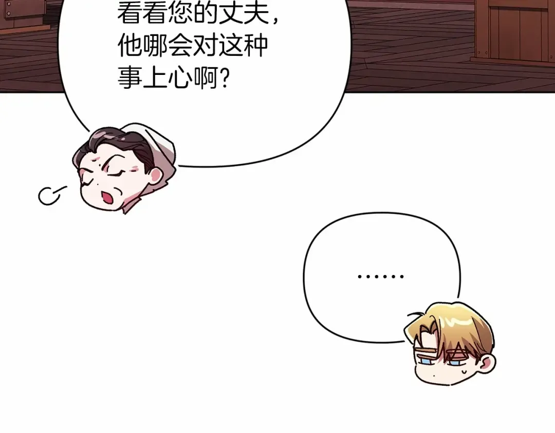 第25话 她好温柔，我好怕 第44页