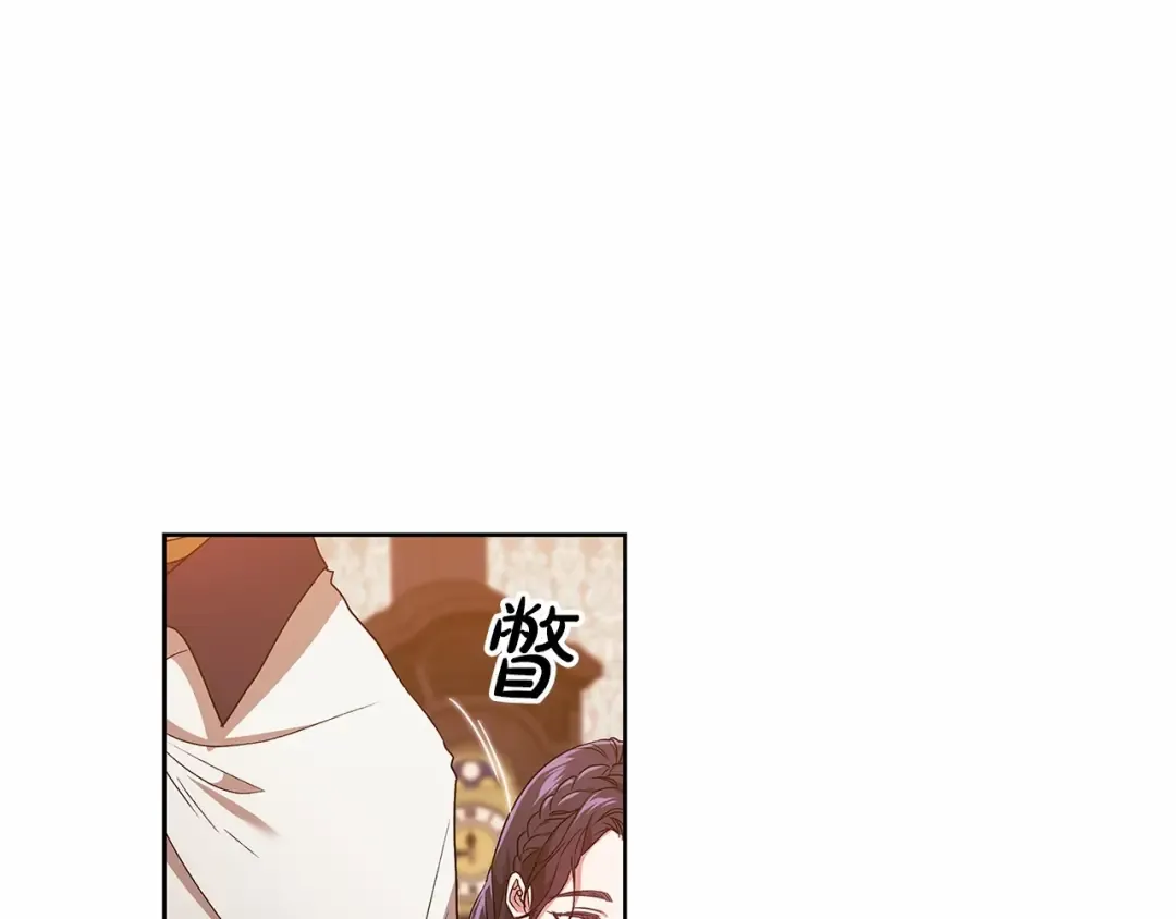 第25话 她好温柔，我好怕 第45页