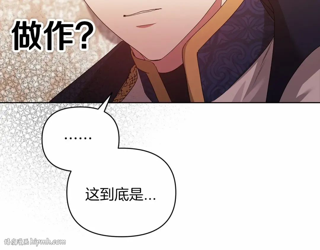 第25话 她好温柔，我好怕 第56页
