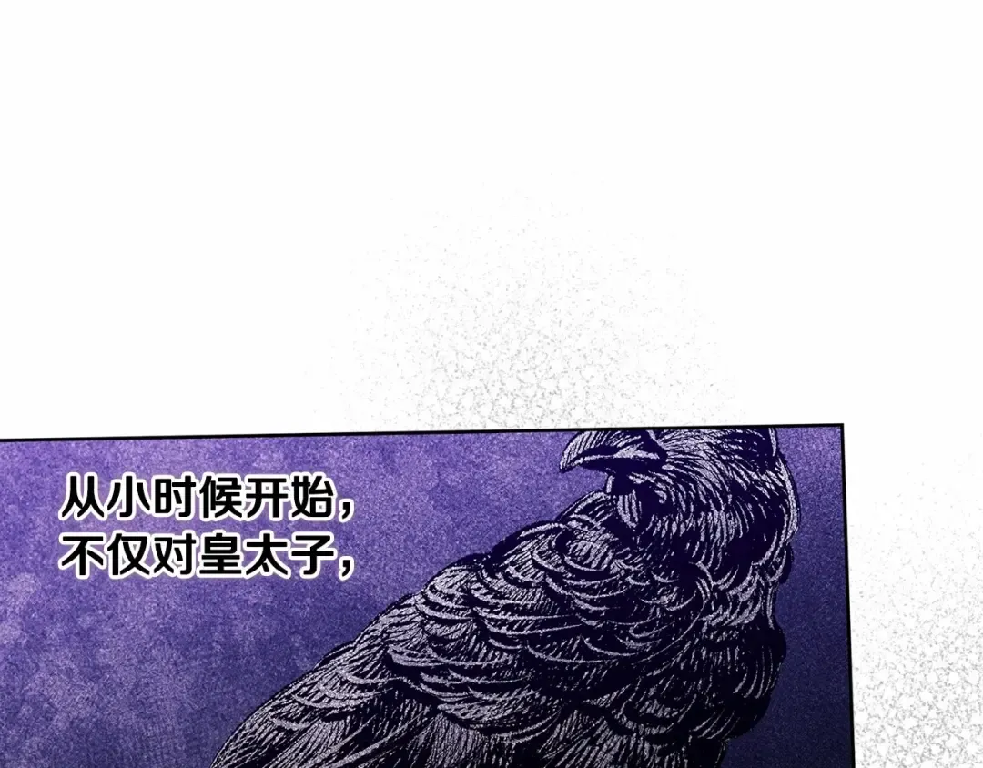 第25话 她好温柔，我好怕 第57页