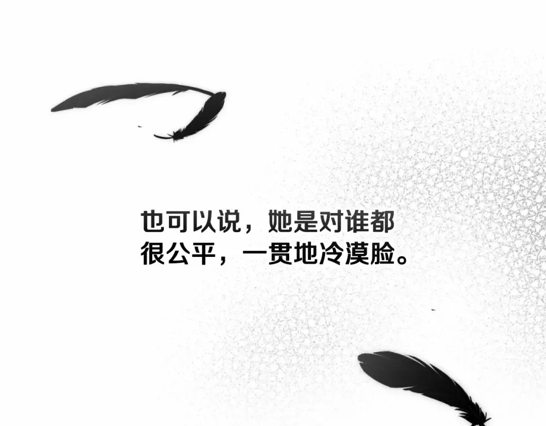 第25话 她好温柔，我好怕 第59页