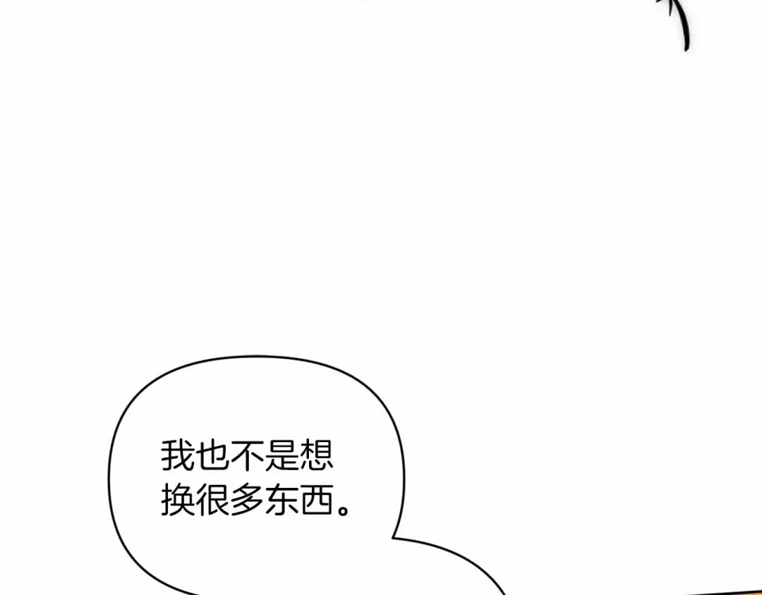 第25话 她好温柔，我好怕 第60页