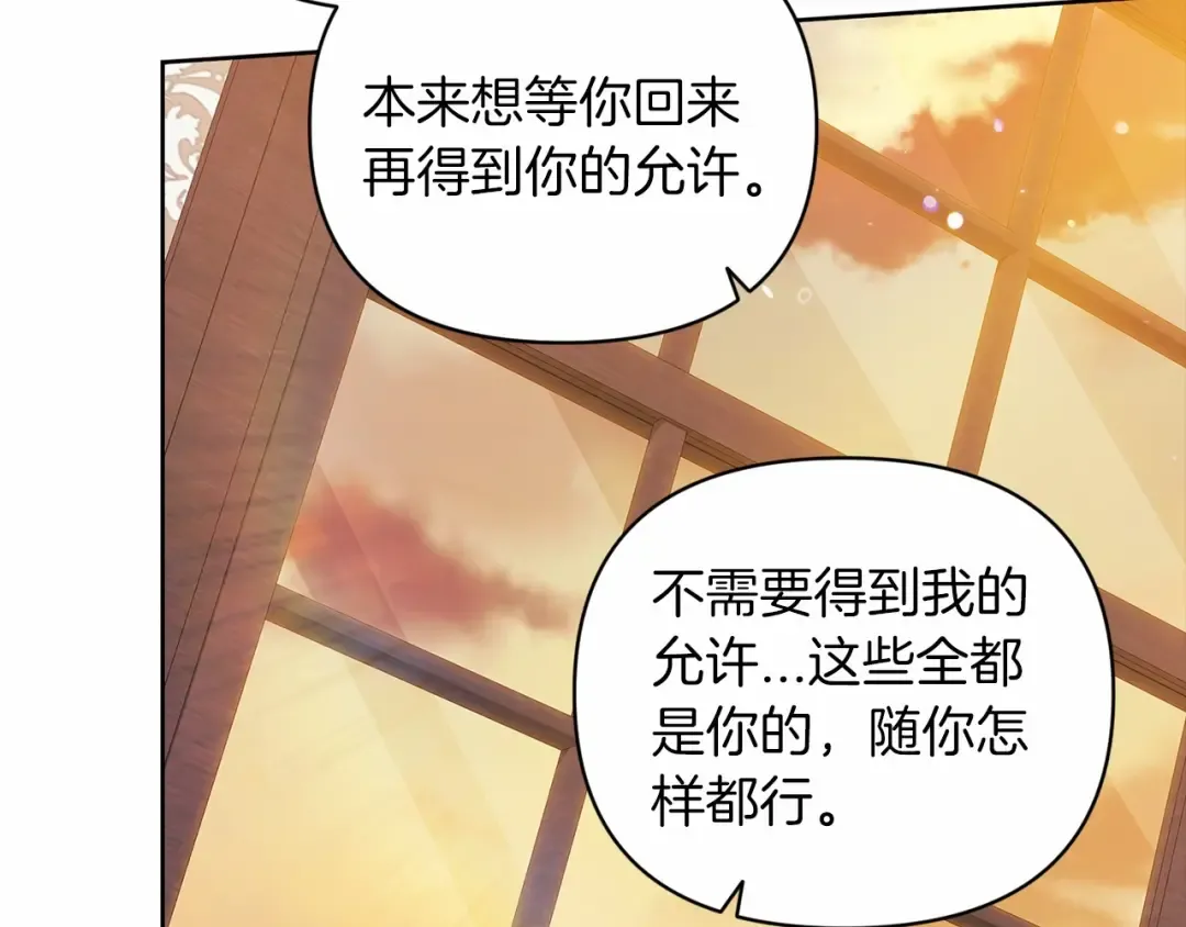 第25话 她好温柔，我好怕 第61页