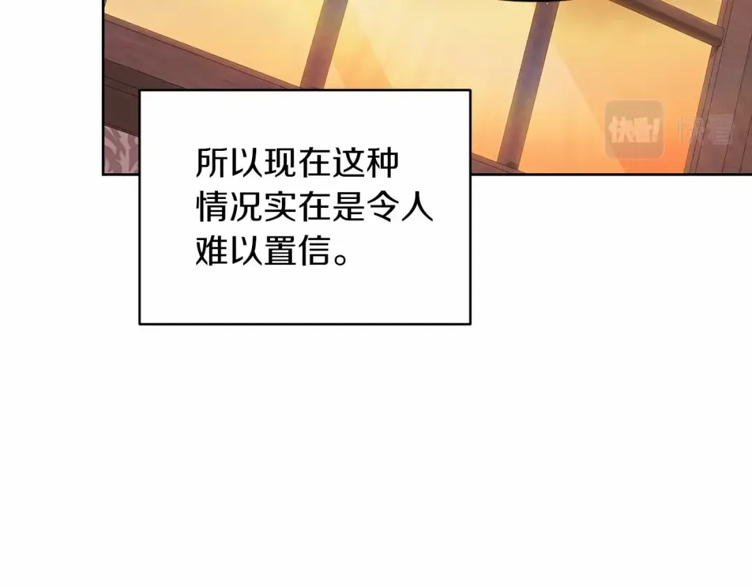 第25话 她好温柔，我好怕 第62页