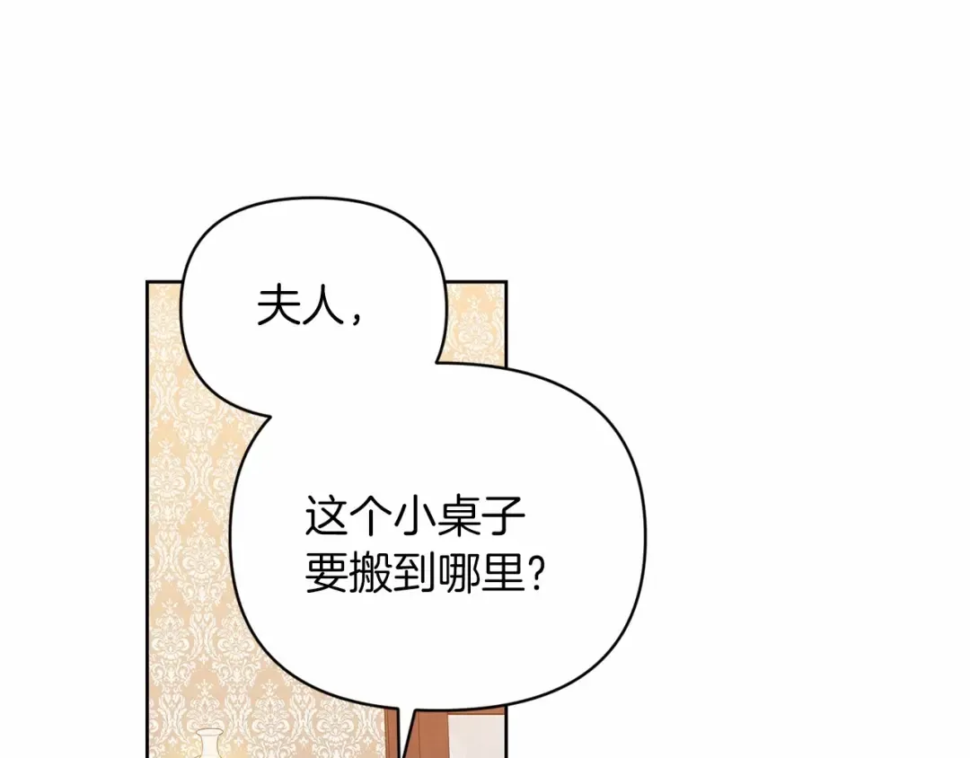 第25话 她好温柔，我好怕 第63页