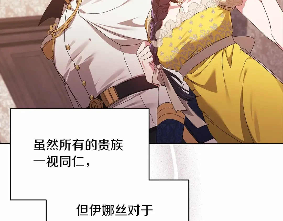 第25话 她好温柔，我好怕 第66页