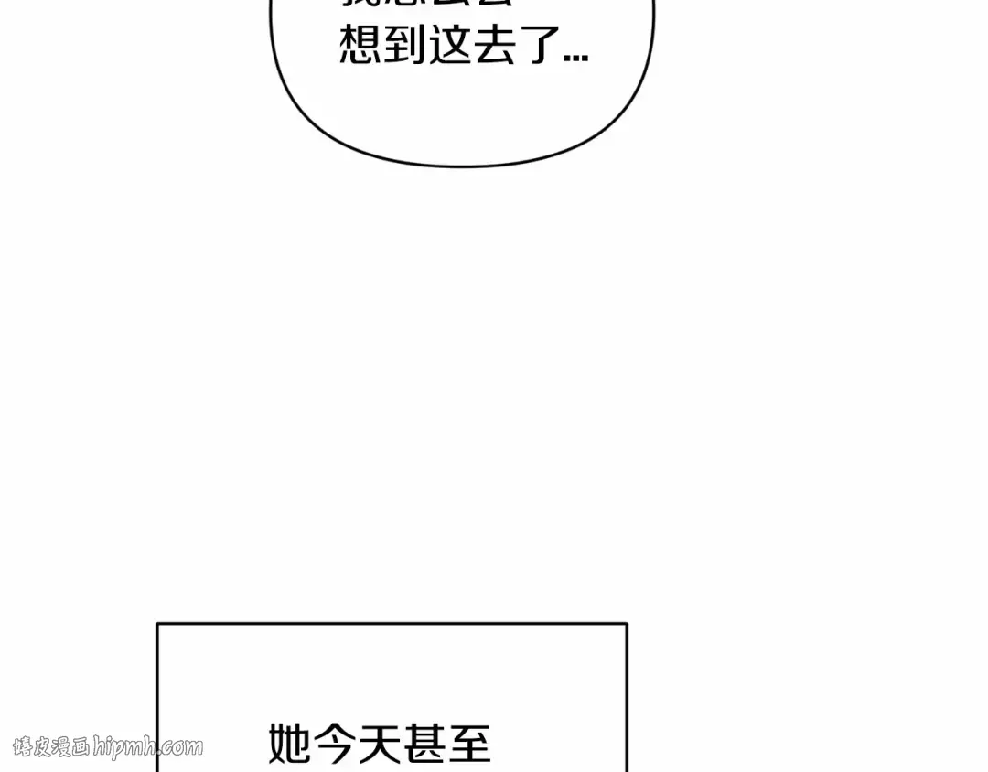 第25话 她好温柔，我好怕 第72页