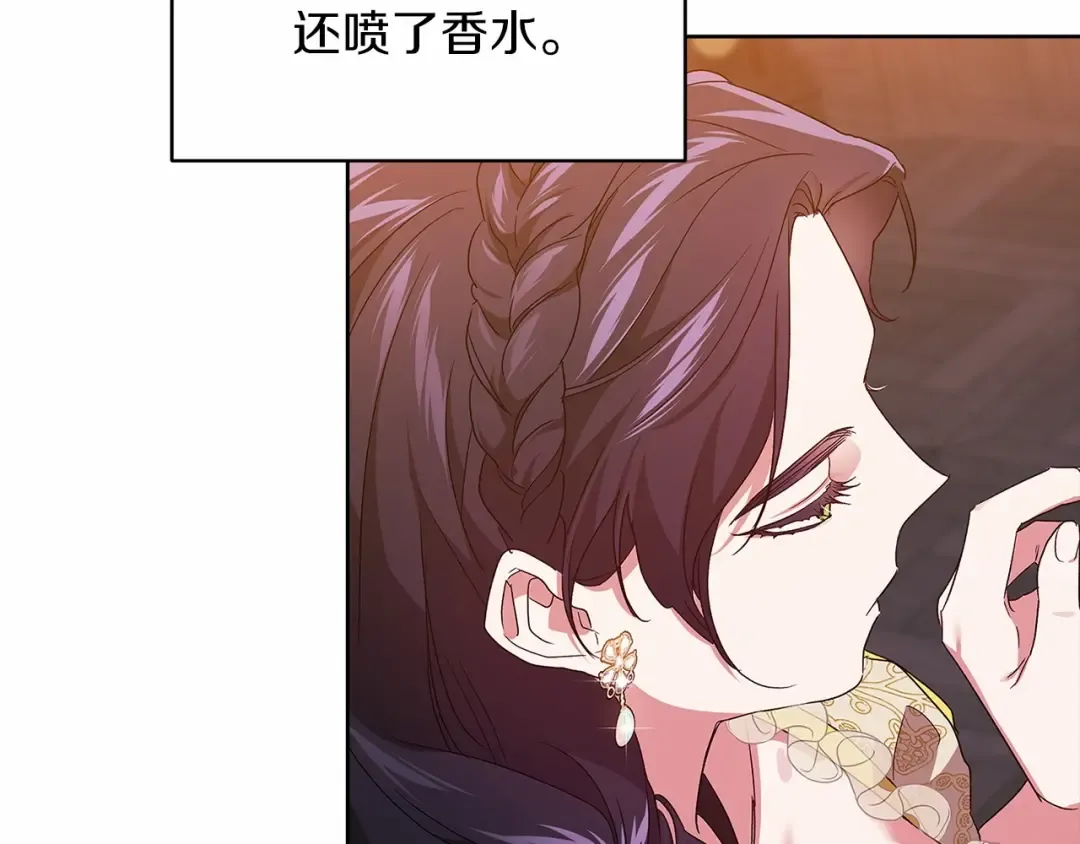 第25话 她好温柔，我好怕 第73页