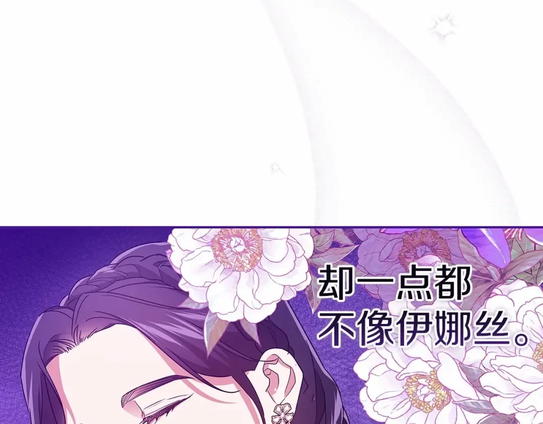 第25话 她好温柔，我好怕 第75页