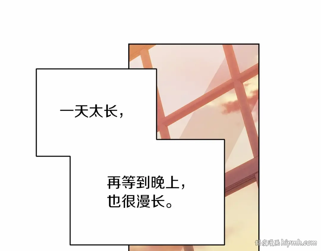 第25话 她好温柔，我好怕 第80页