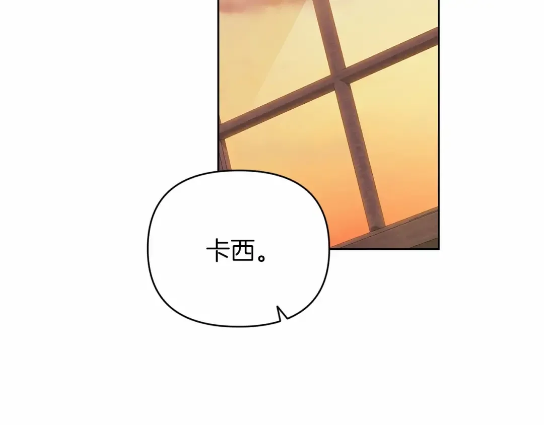 第25话 她好温柔，我好怕 第81页