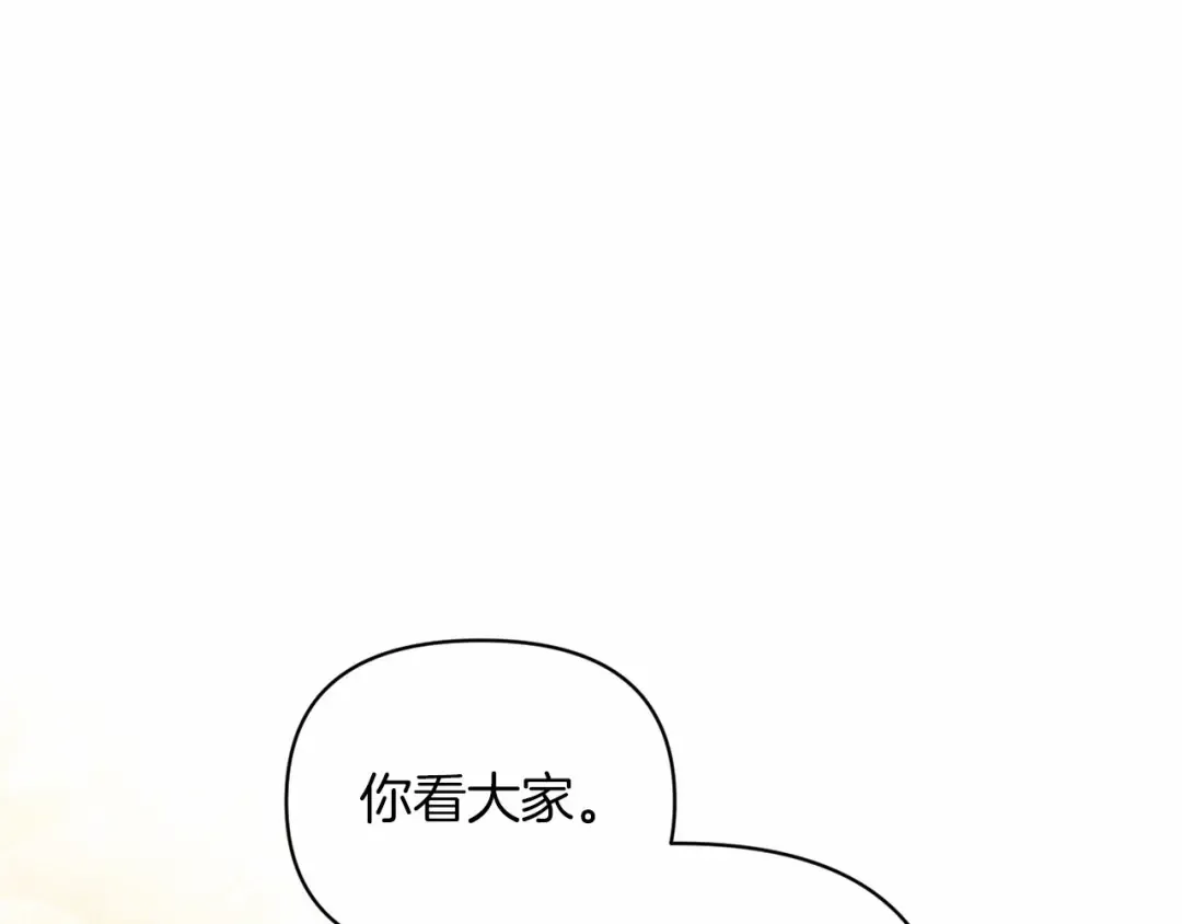 第25话 她好温柔，我好怕 第84页