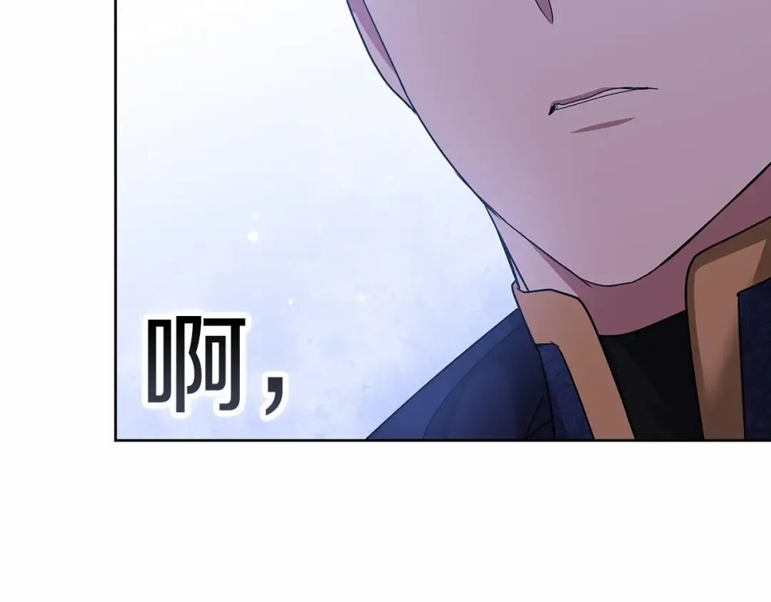 第25话 她好温柔，我好怕 第90页