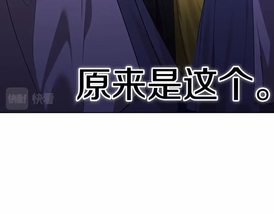 第25话 她好温柔，我好怕 第93页