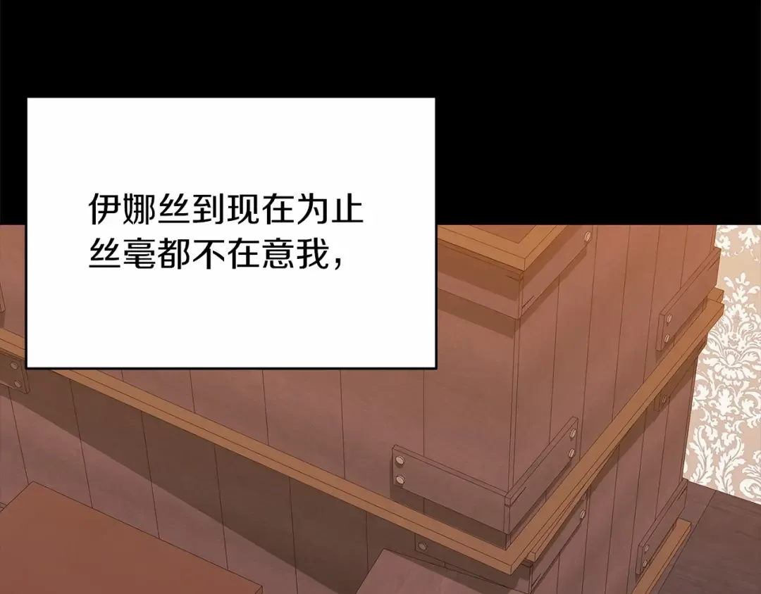 第25话 她好温柔，我好怕 第99页