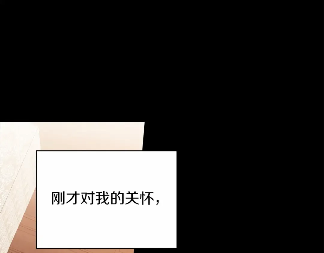 第25话 她好温柔，我好怕 第101页