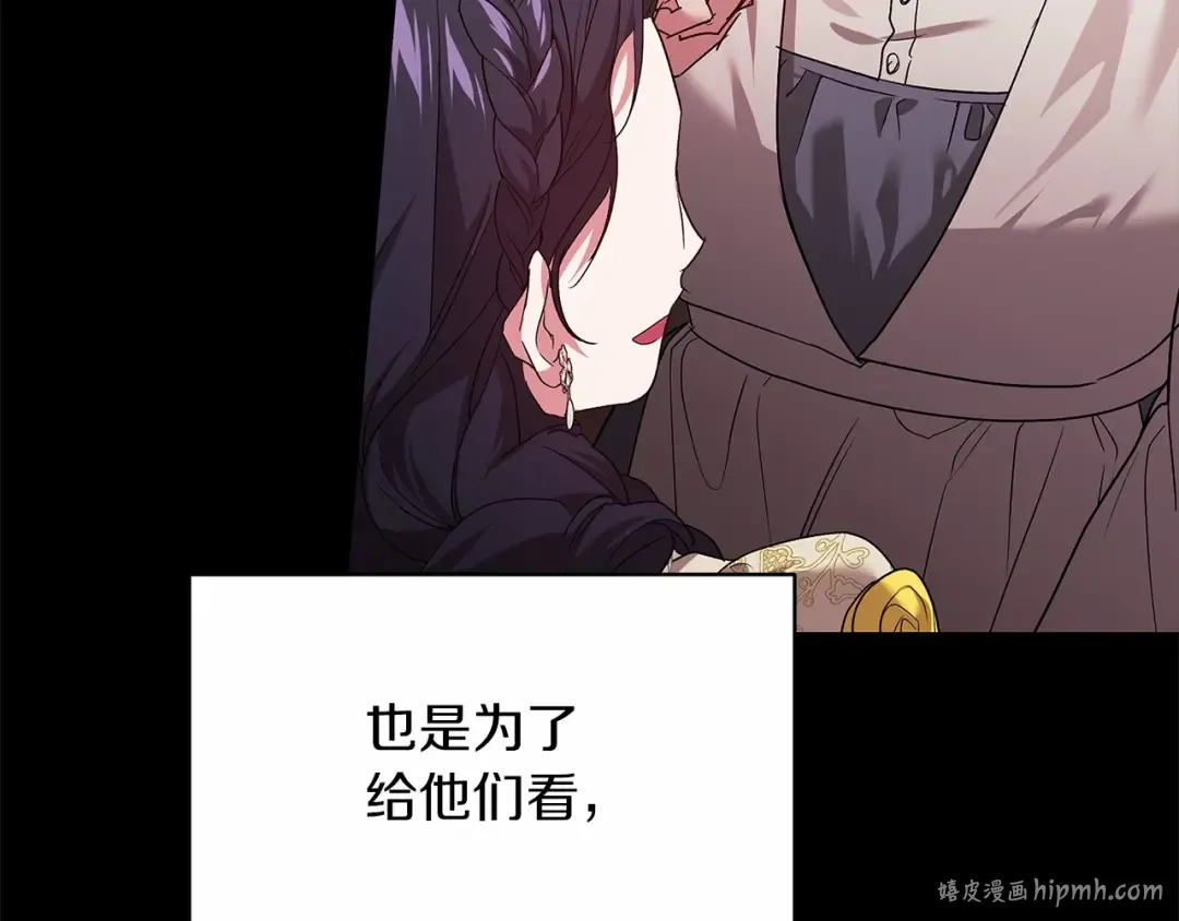 第25话 她好温柔，我好怕 第104页