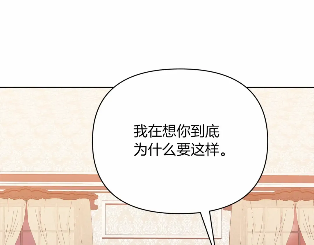 第25话 她好温柔，我好怕 第118页