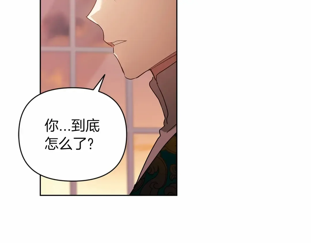 第25话 她好温柔，我好怕 第121页