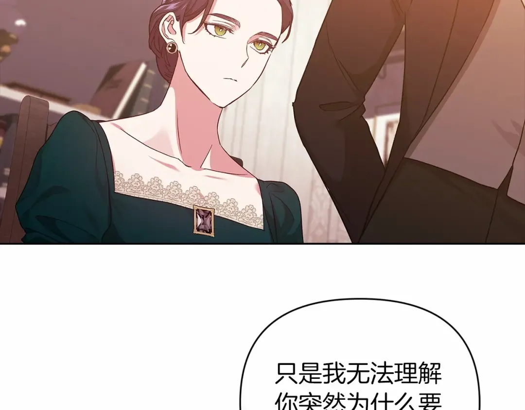 第25话 她好温柔，我好怕 第124页