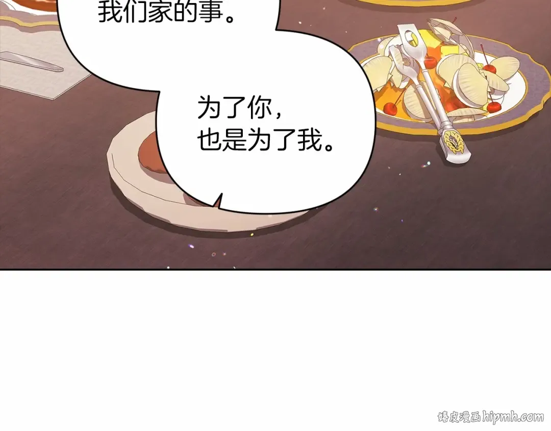 第25话 她好温柔，我好怕 第128页