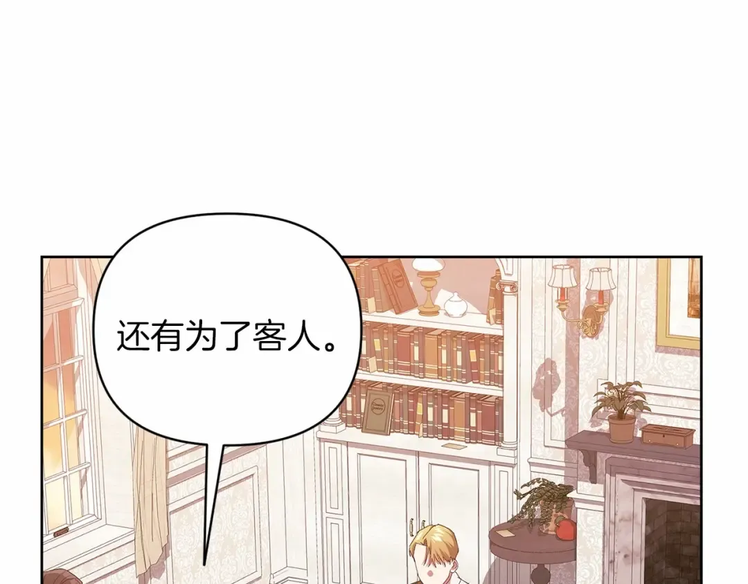 第25话 她好温柔，我好怕 第129页