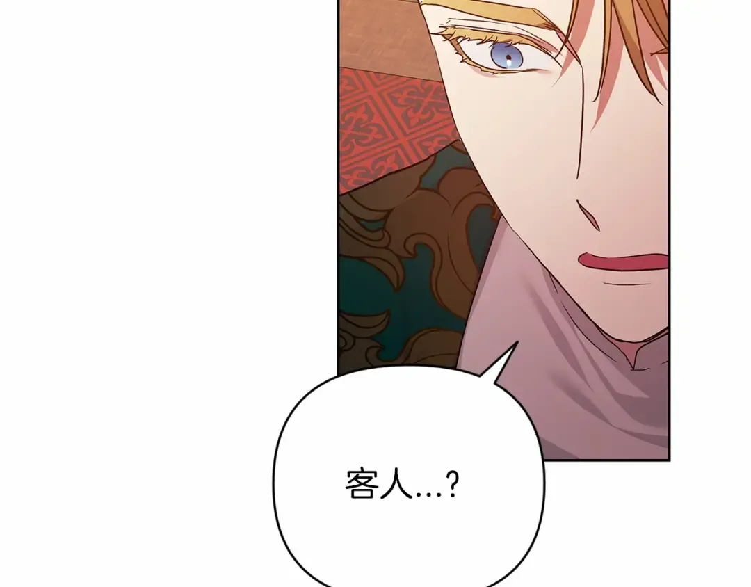 第25话 她好温柔，我好怕 第135页