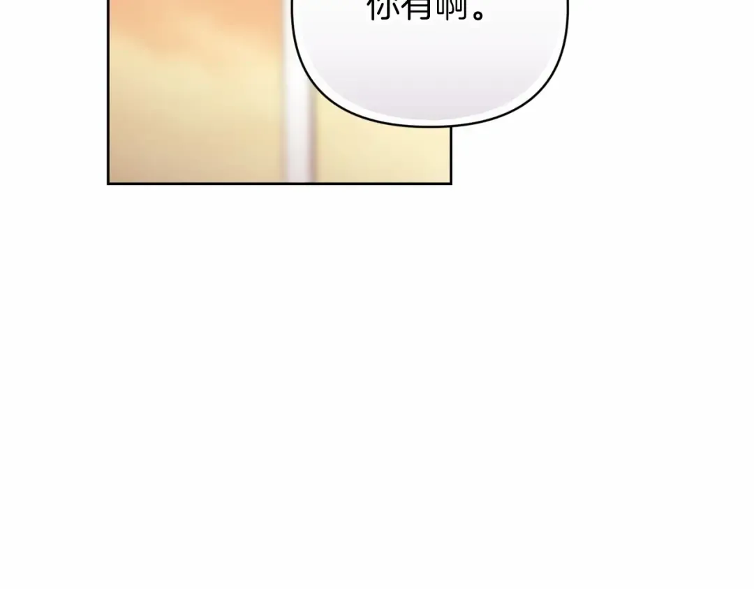 第25话 她好温柔，我好怕 第140页