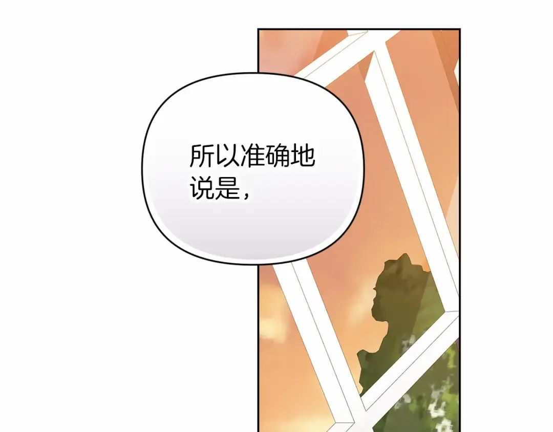 第25话 她好温柔，我好怕 第141页