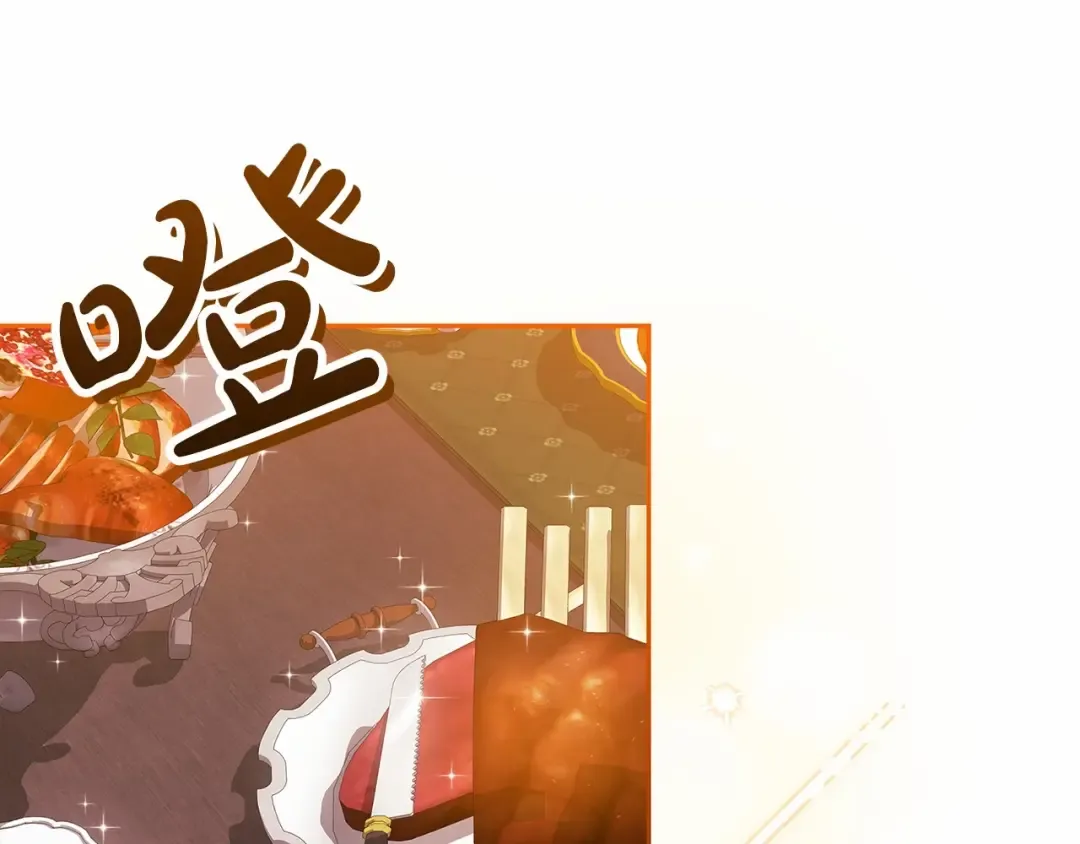 第25话 她好温柔，我好怕 第147页