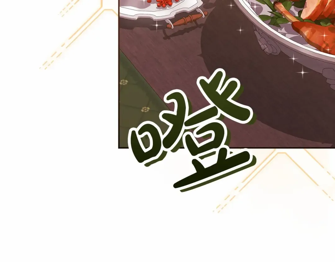 第25话 她好温柔，我好怕 第150页