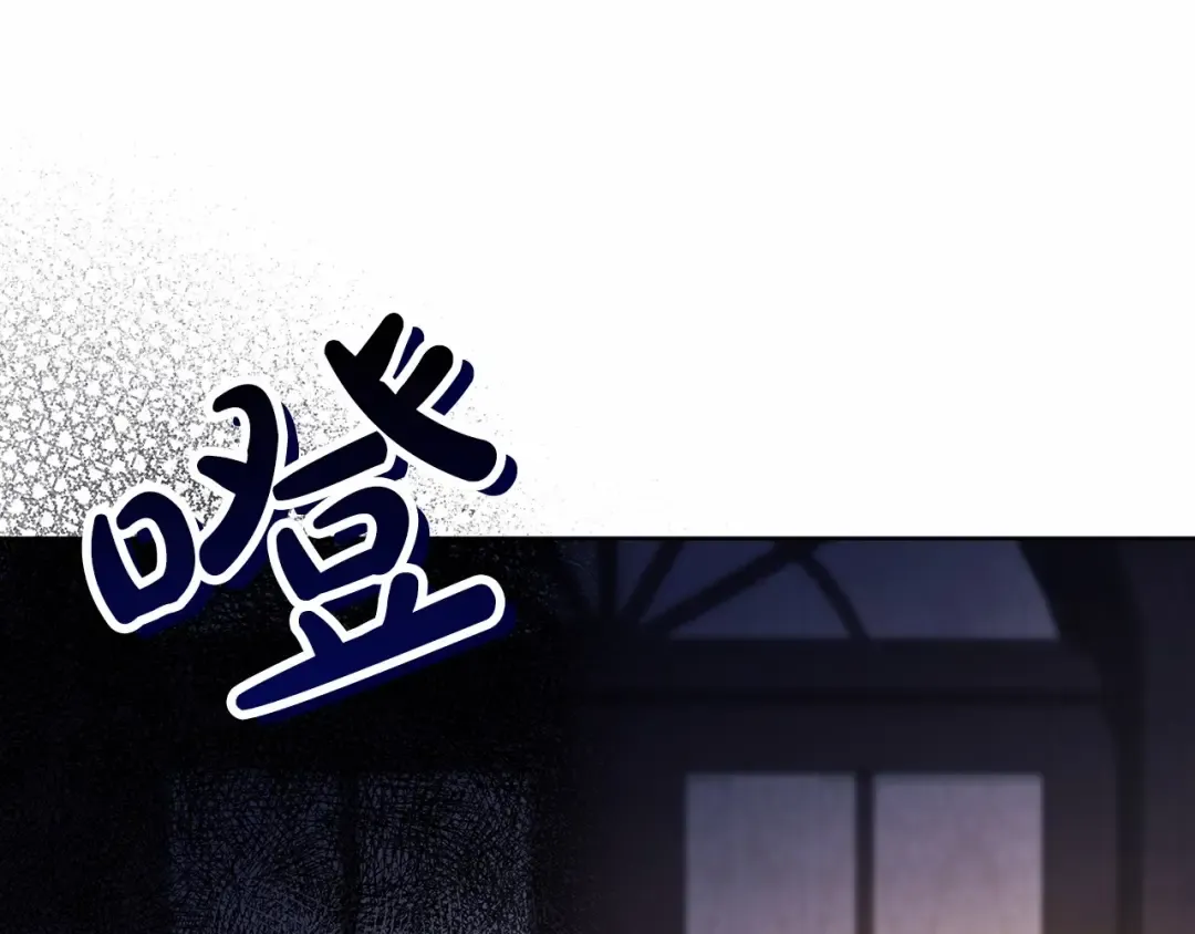 第25话 她好温柔，我好怕 第151页