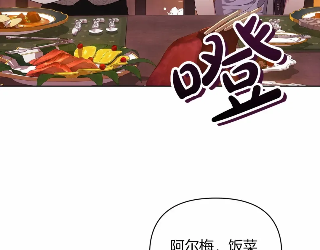 第25话 她好温柔，我好怕 第153页