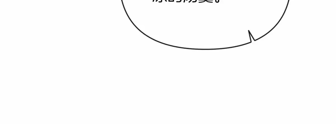 第25话 她好温柔，我好怕 第156页