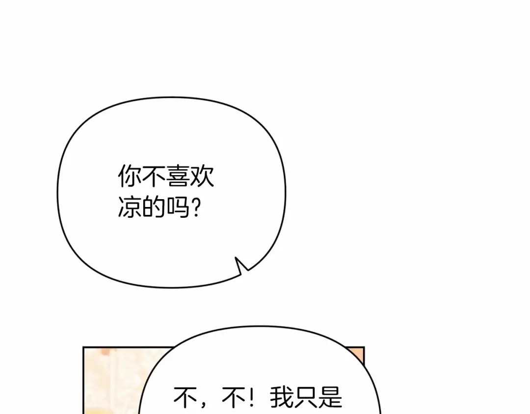 第25话 她好温柔，我好怕 第157页