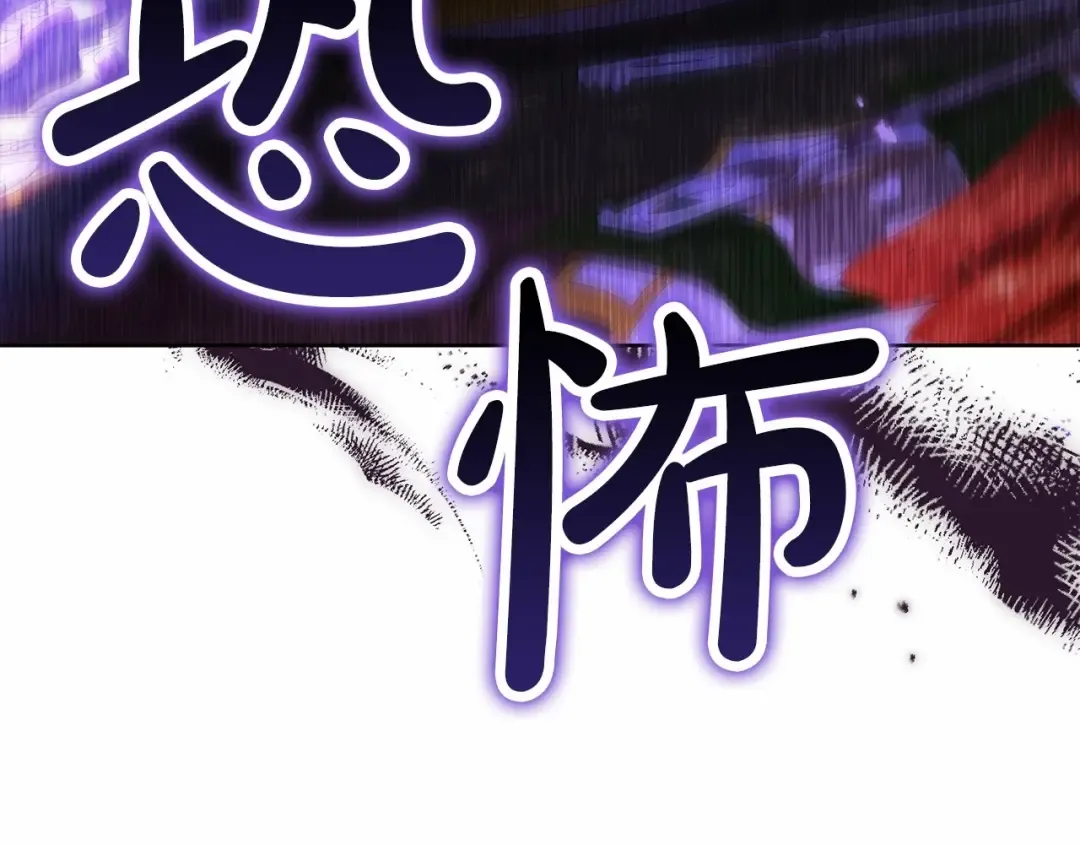 第25话 她好温柔，我好怕 第164页