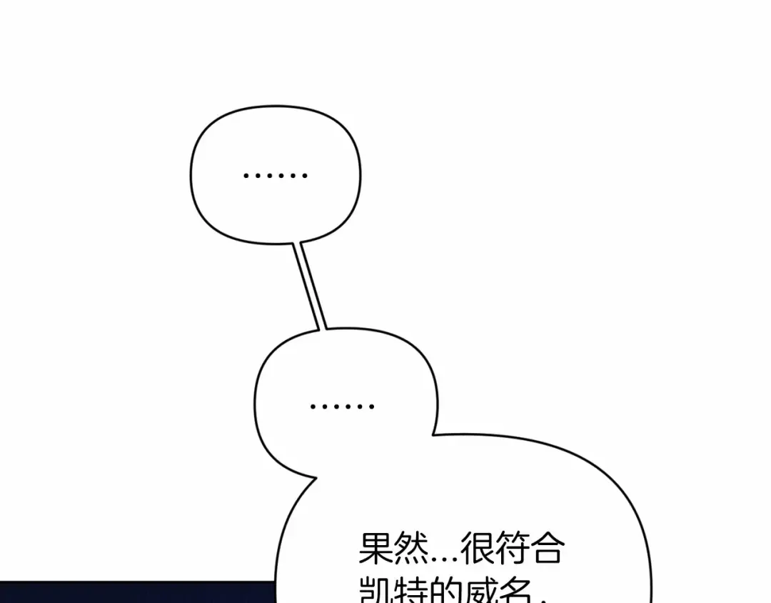 第25话 她好温柔，我好怕 第166页