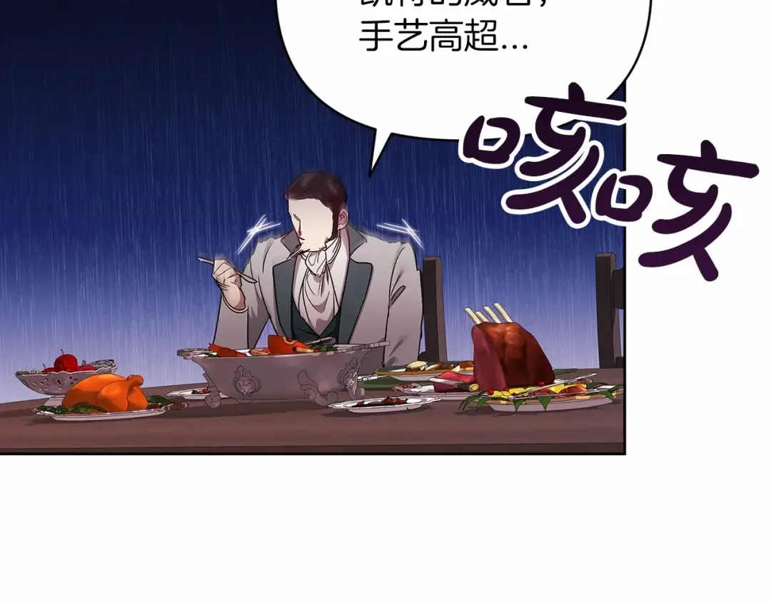第25话 她好温柔，我好怕 第167页