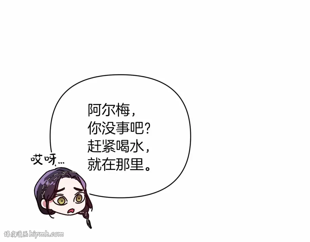 第25话 她好温柔，我好怕 第168页