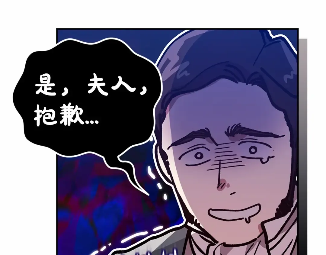 第25话 她好温柔，我好怕 第169页