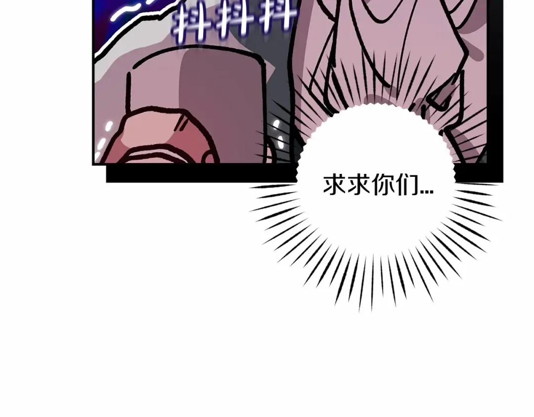 第25话 她好温柔，我好怕 第170页