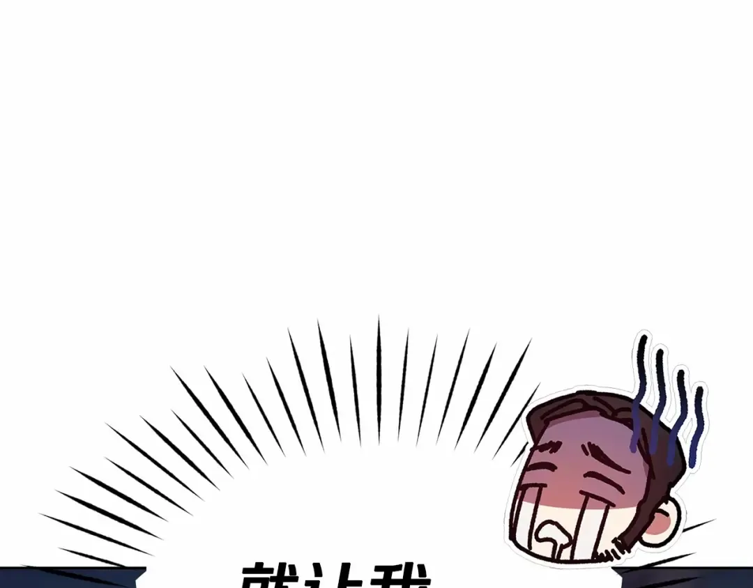 第25话 她好温柔，我好怕 第171页