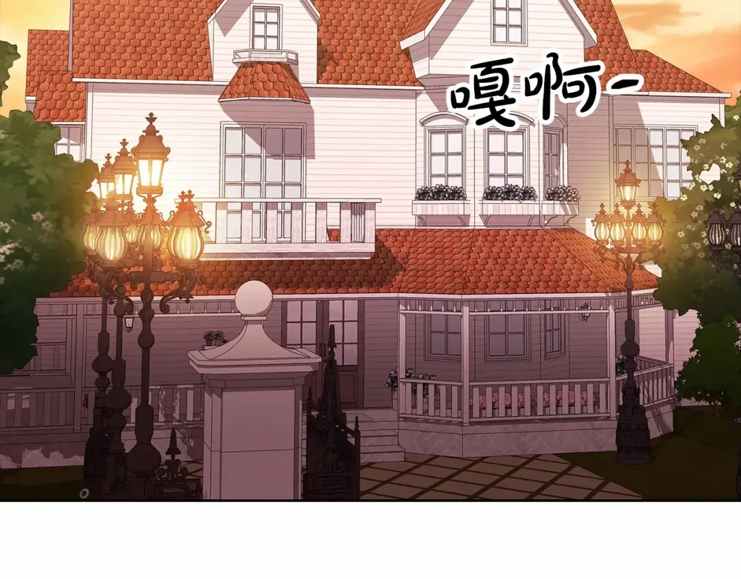 第25话 她好温柔，我好怕 第173页