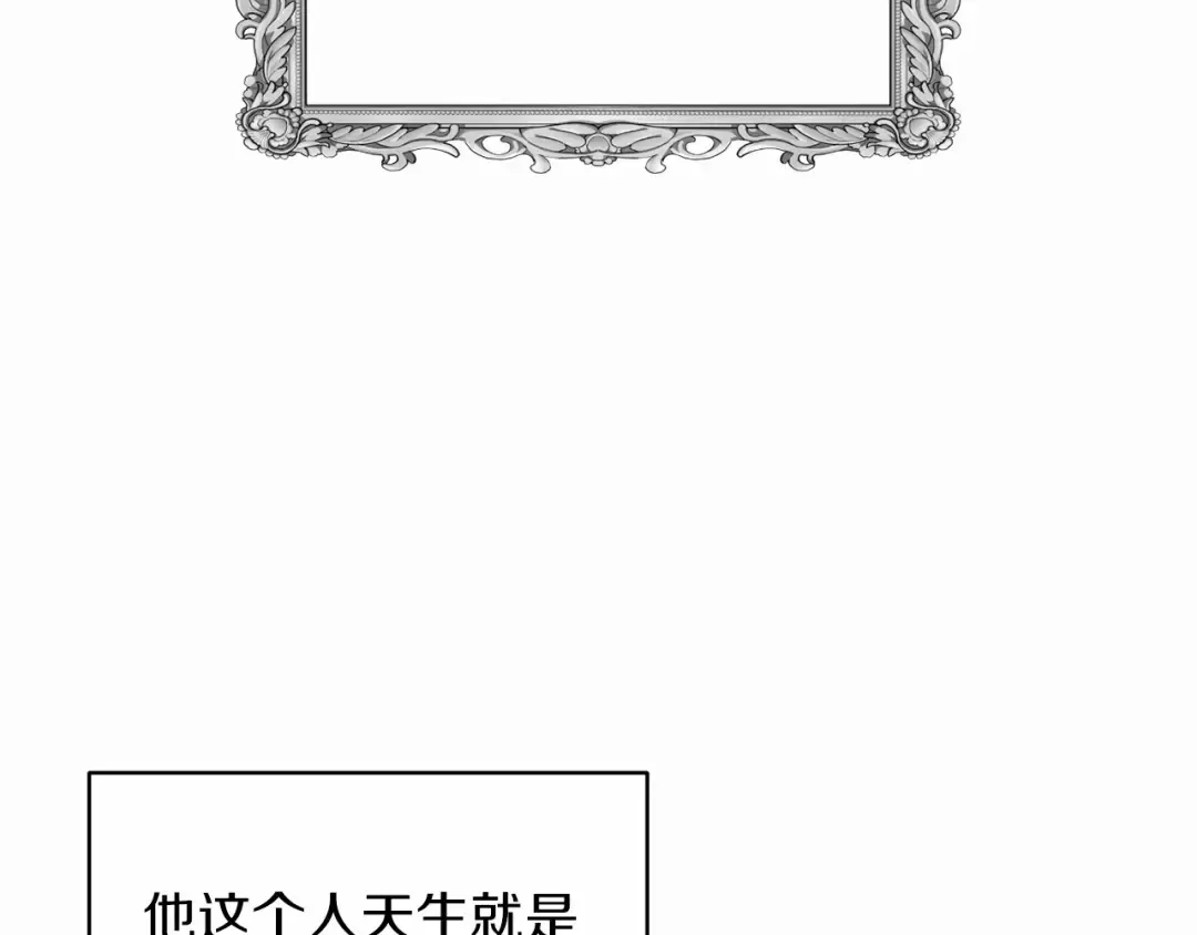 第26话 训夫 第6页