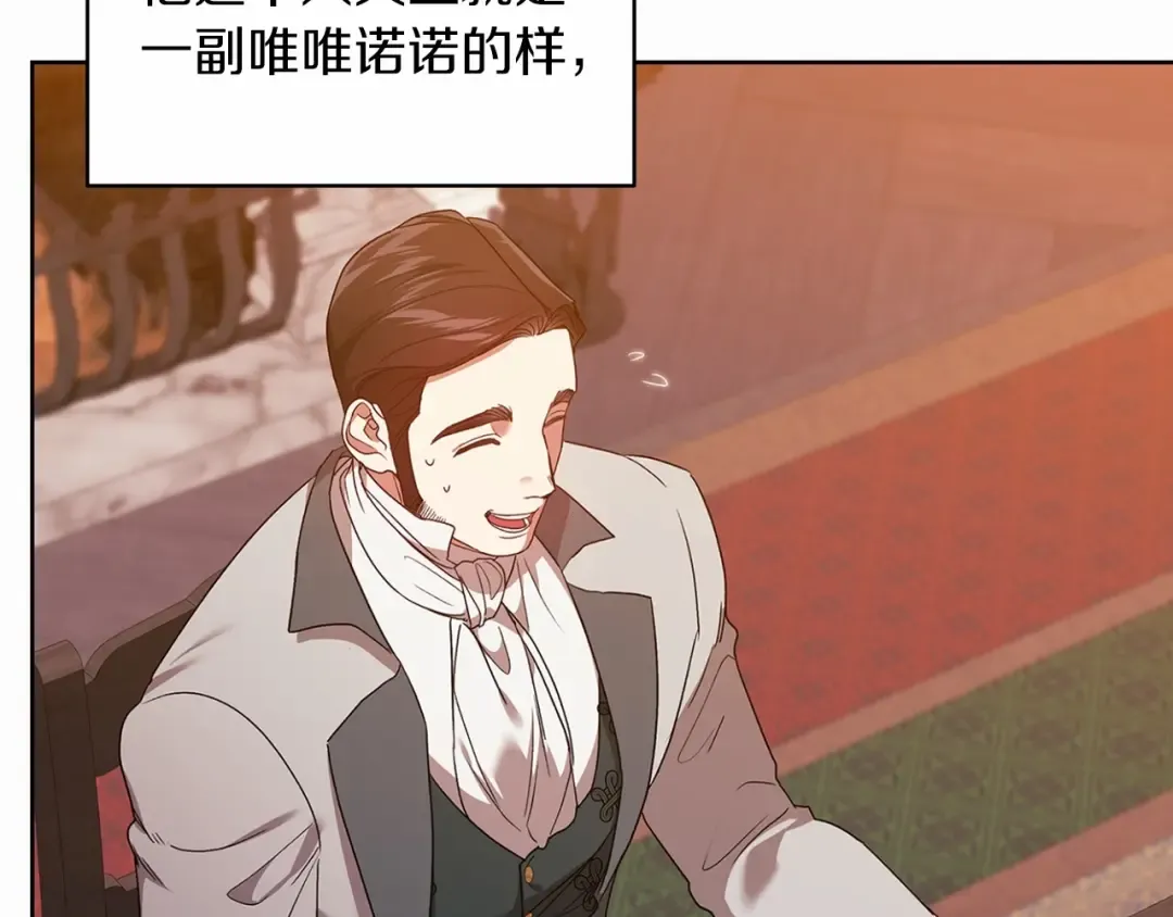 第26话 训夫 第7页