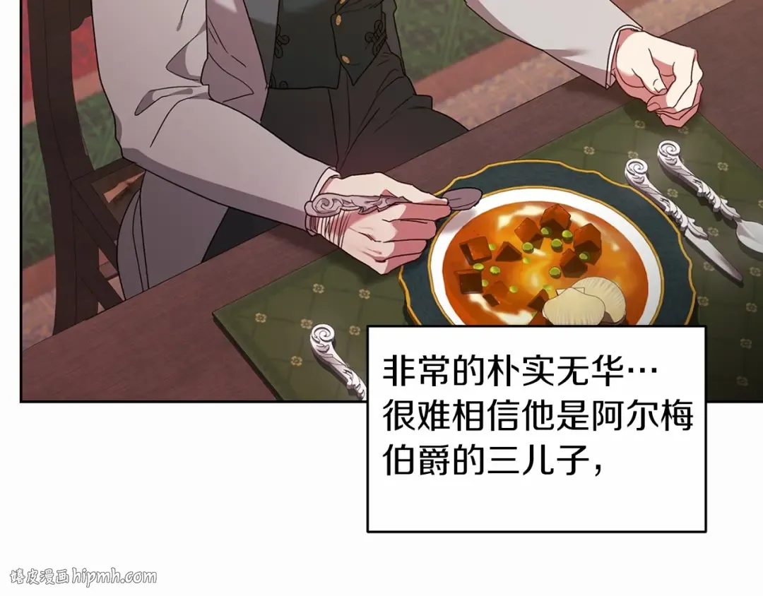 第26话 训夫 第8页