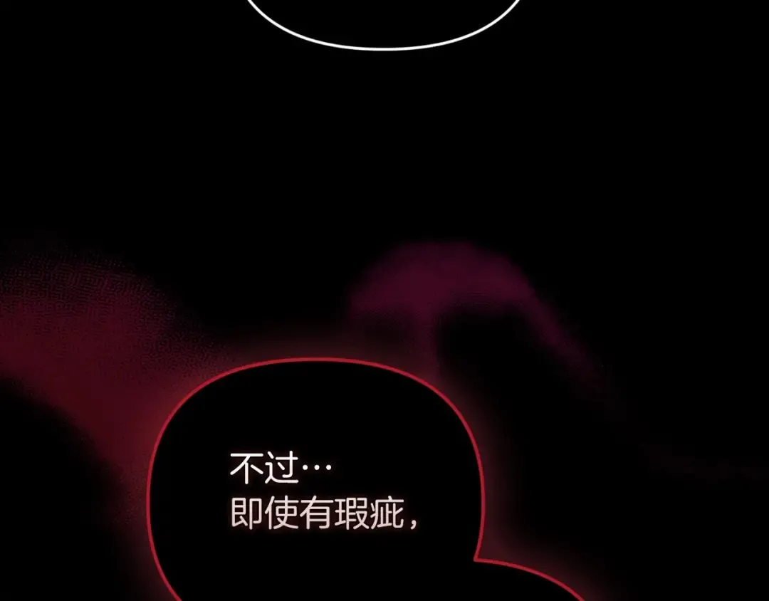 第26话 训夫 第13页