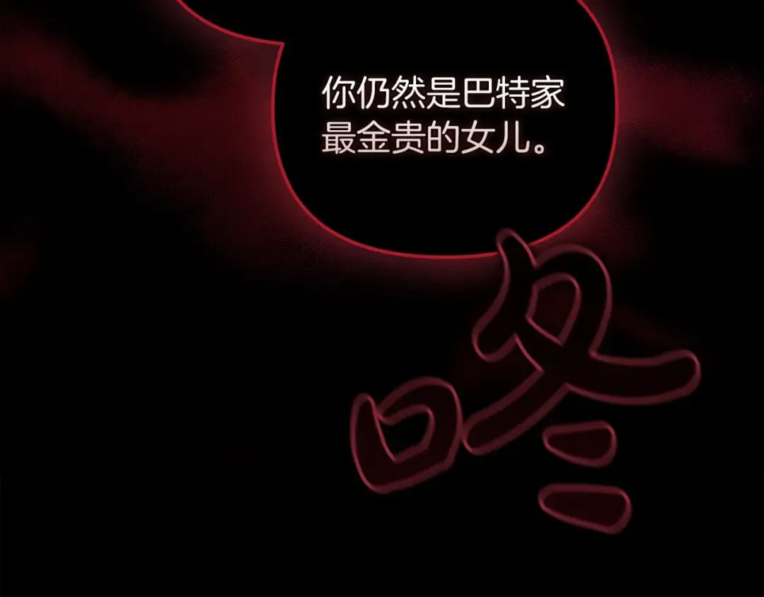 第26话 训夫 第14页
